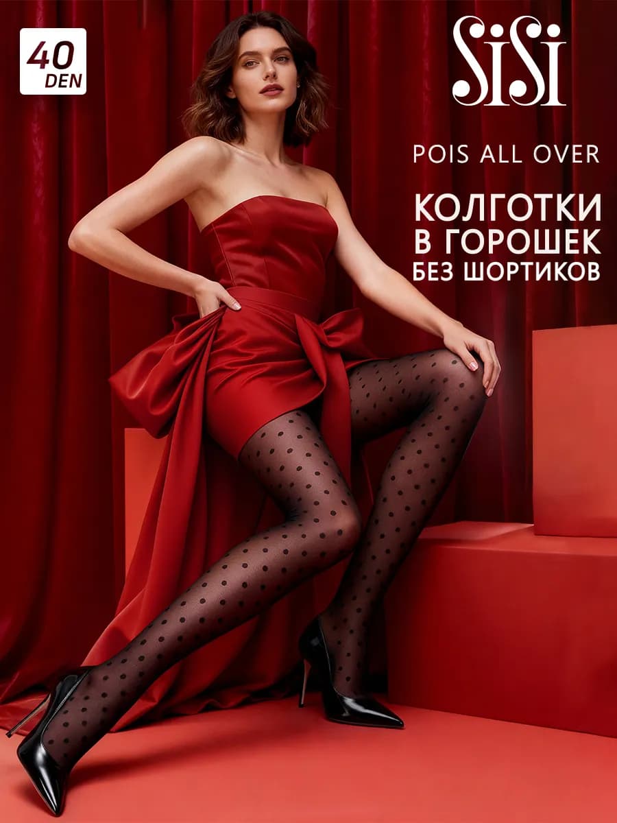 Колготки POIS ALL OVER 40 den с рисунком горошек