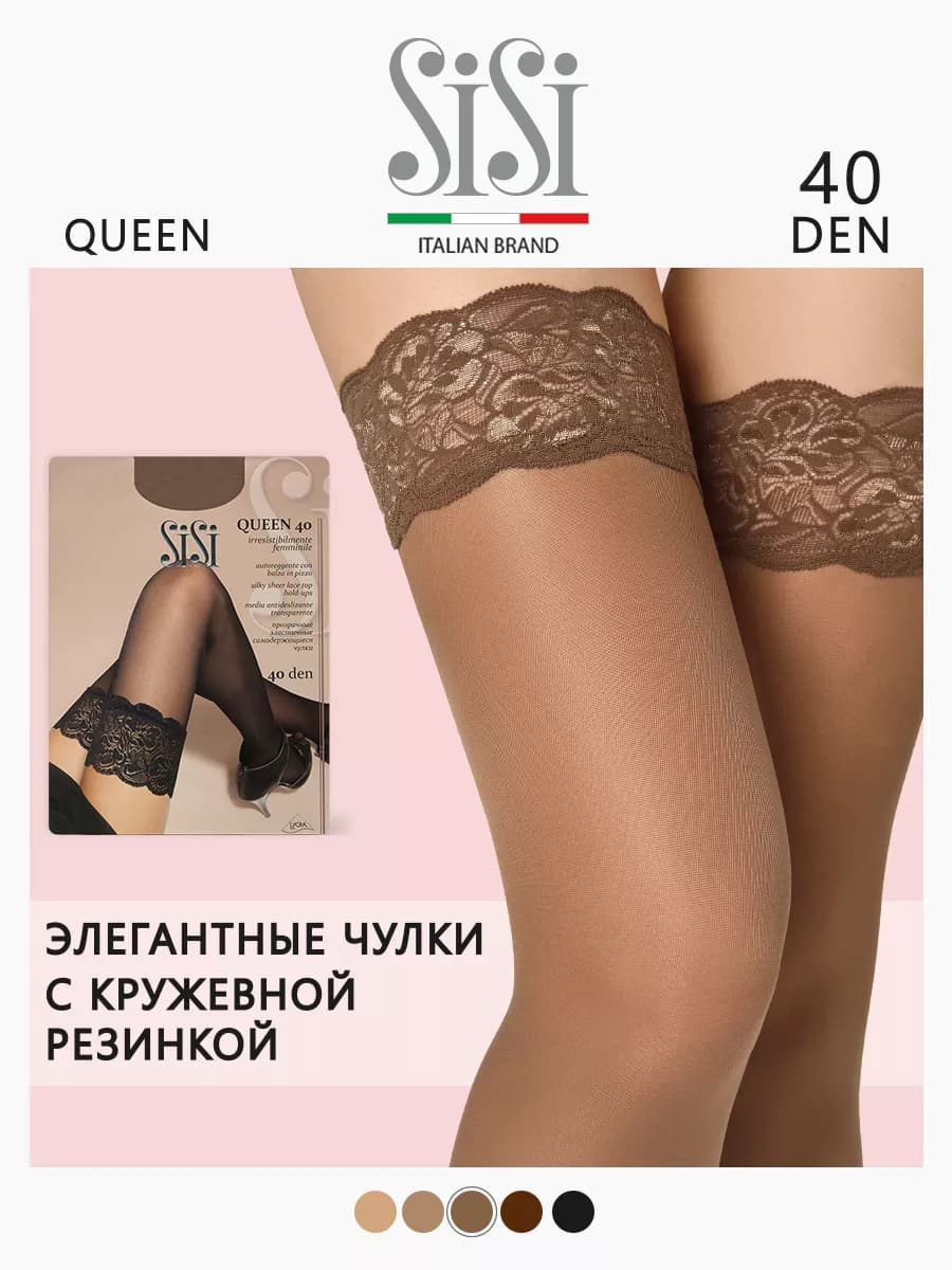 Чулки QUEEN 40 den кружевные