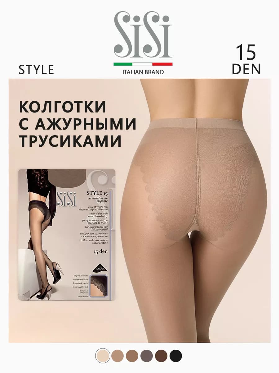 Колготки женские тонкие с ажурными трусиками STYLE 15 den