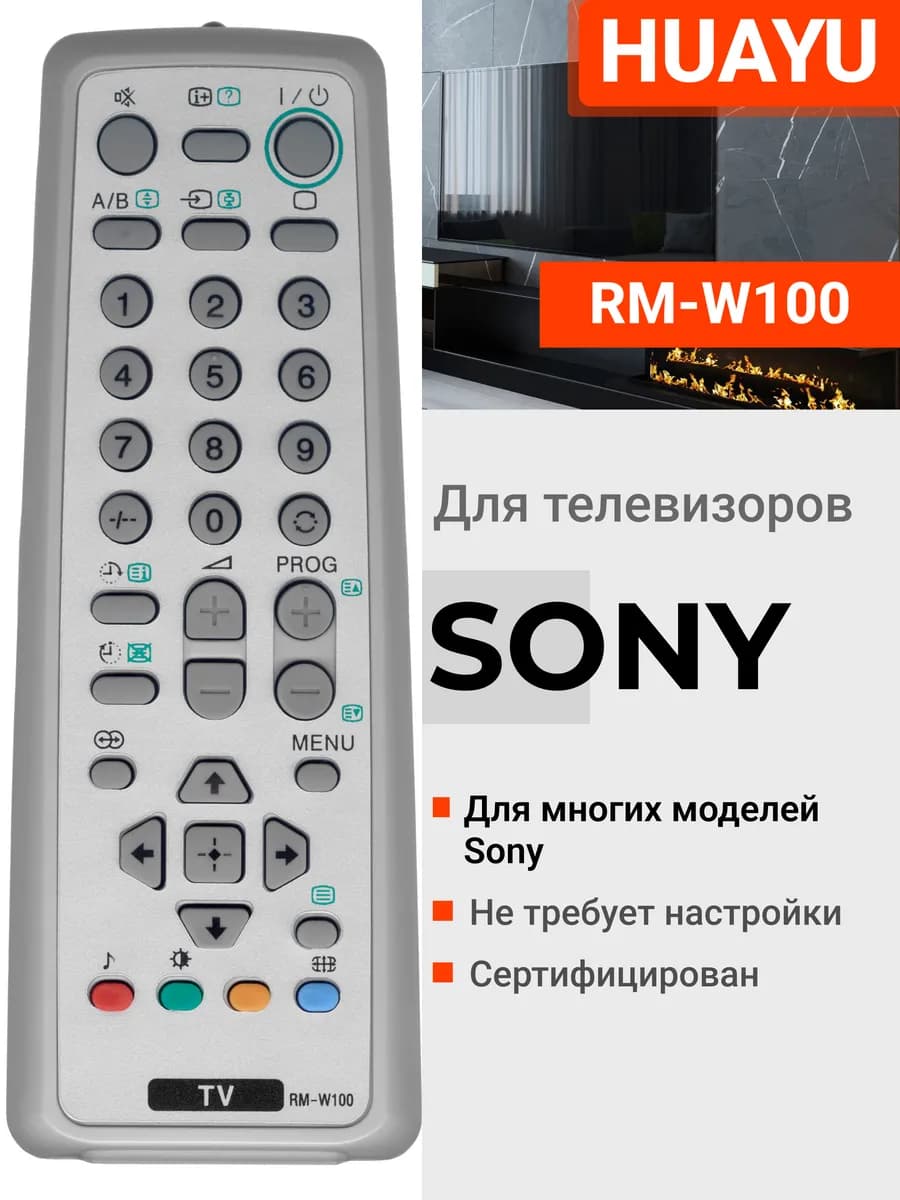 HSN137 Пульт RM-W100 для телевизоров Sony