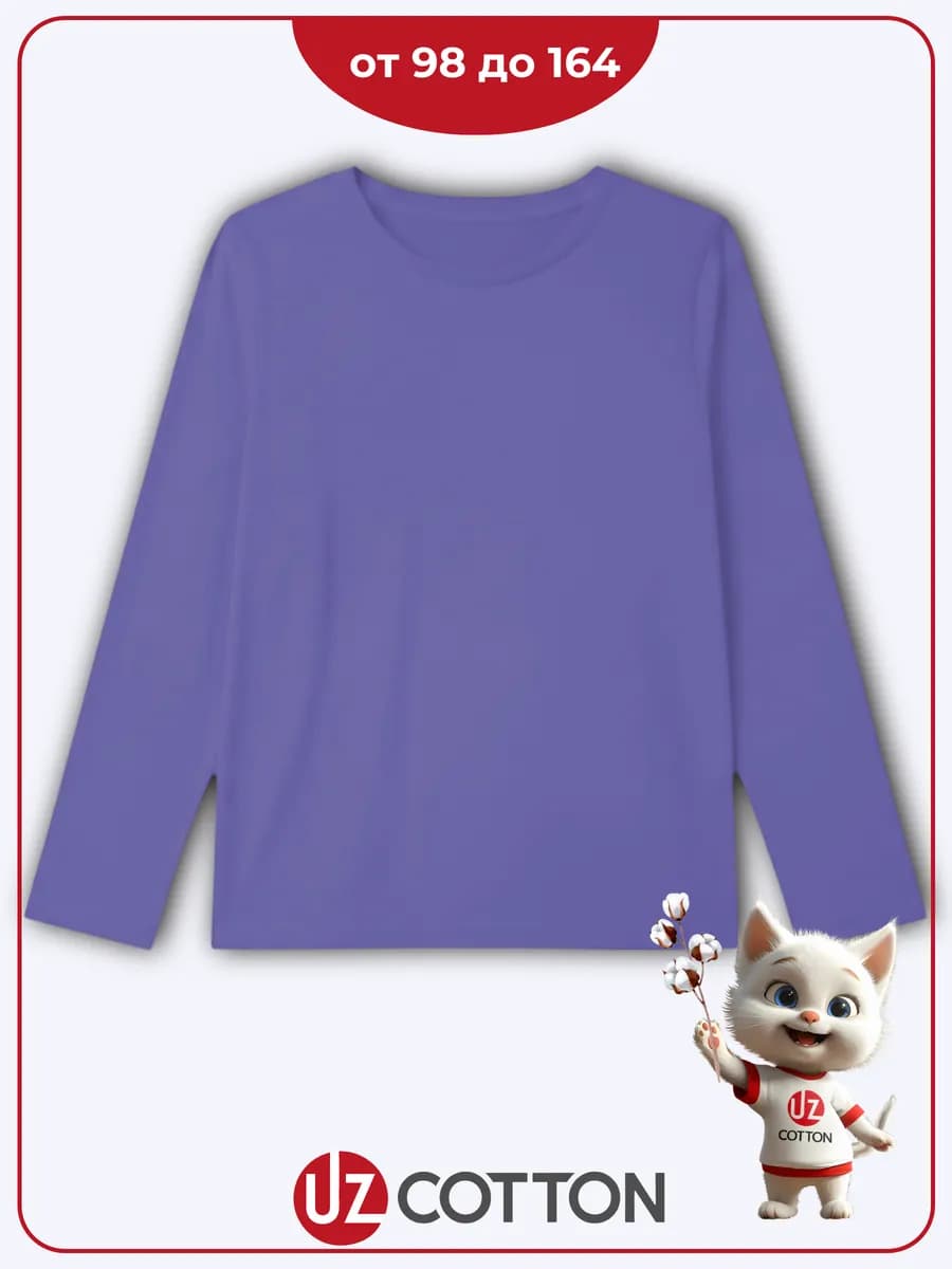Лонгслив детский сиреневый хлопок