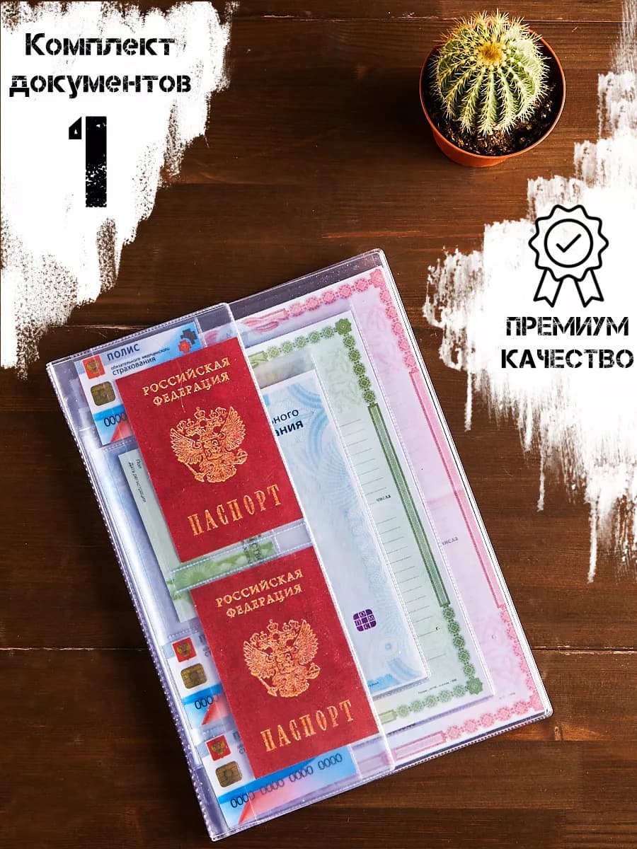 Папка для документов семейная а4 с файлами