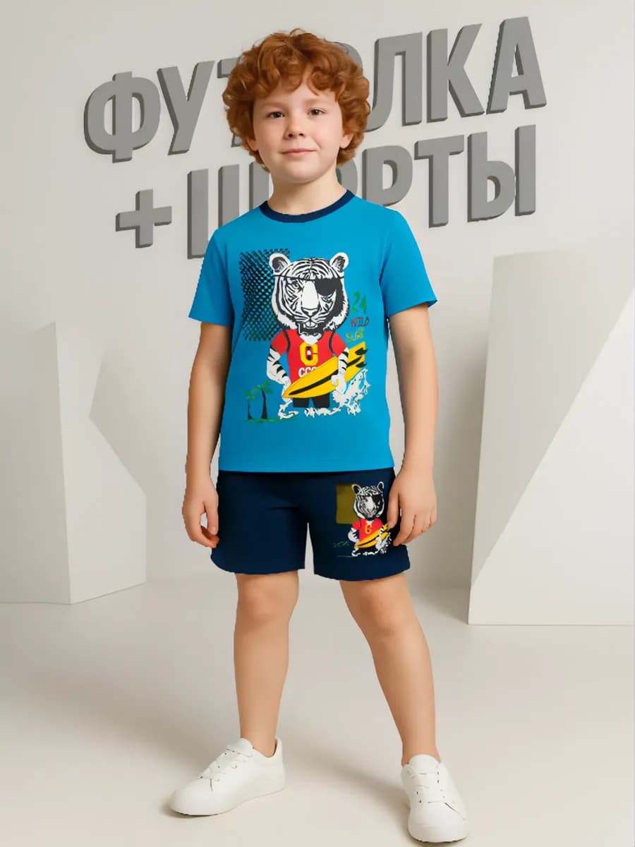 Костюм детский базовый футболка с шортами для детей