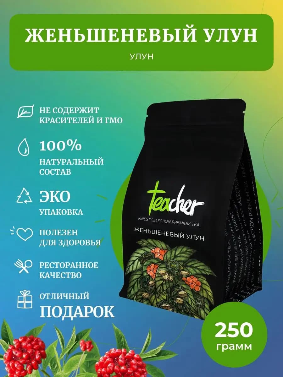 Чай Женьшеневый улун 250 г китайский зеленый