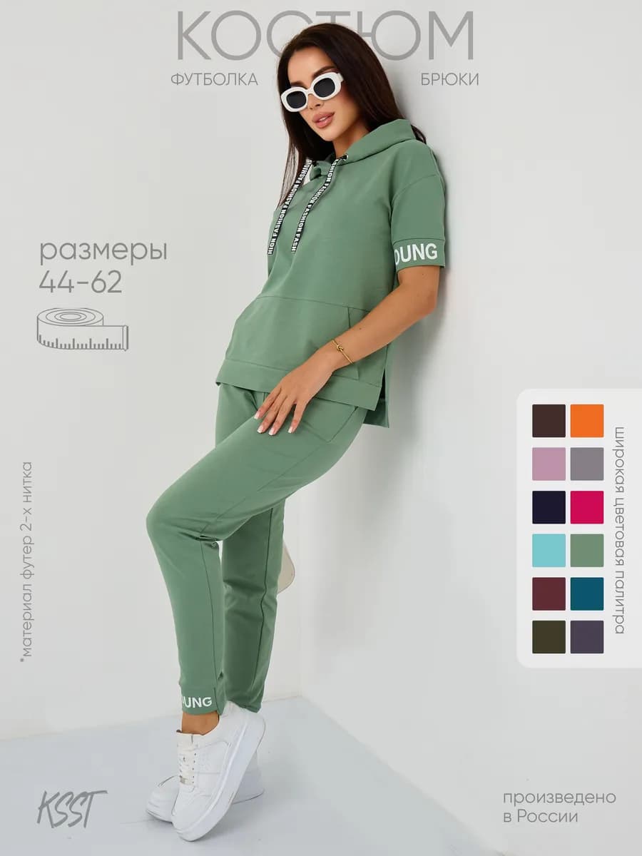 Спортивный костюм летний с футболкой и брюками