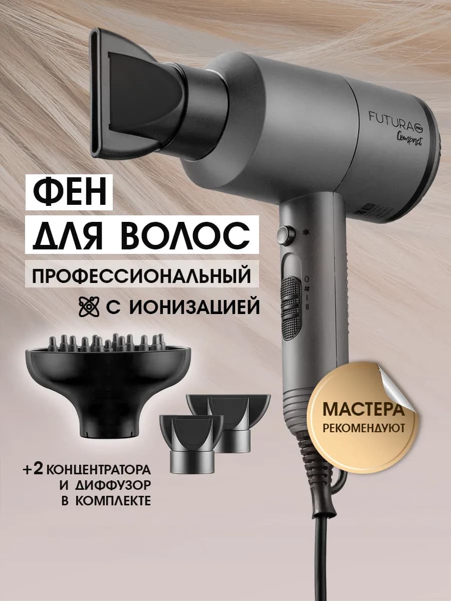 Фен