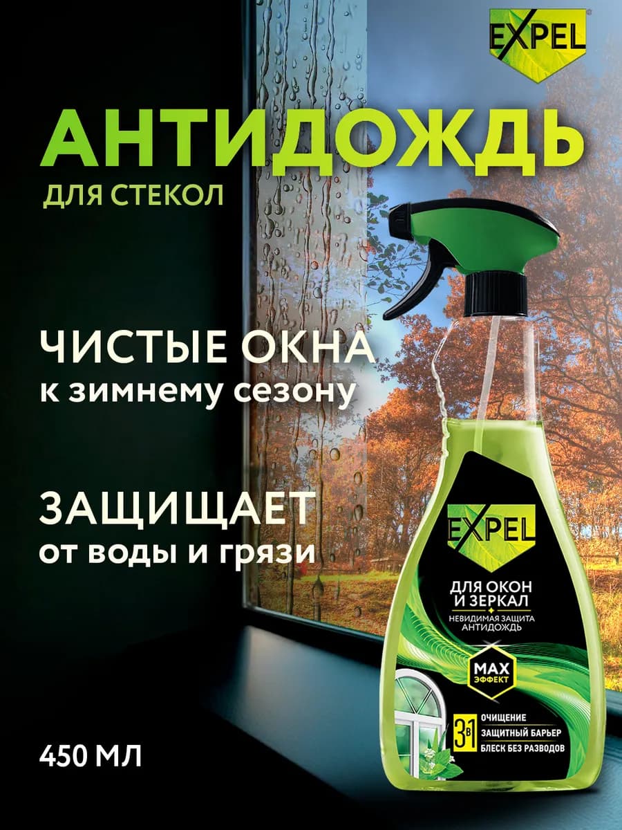 Средство для мытья стекол, окон и зеркал, 1 шт