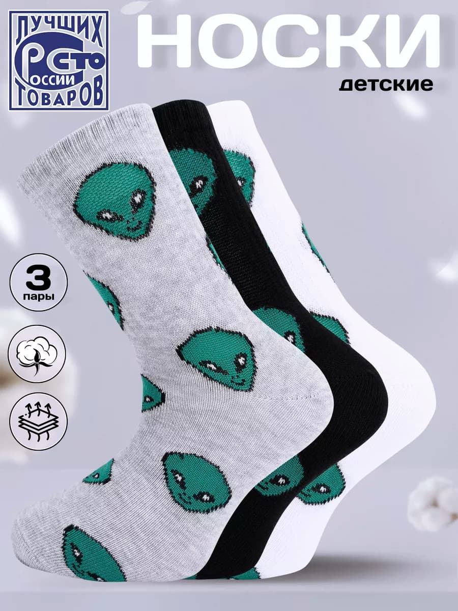 Носки детские набор 3 пары с принтом