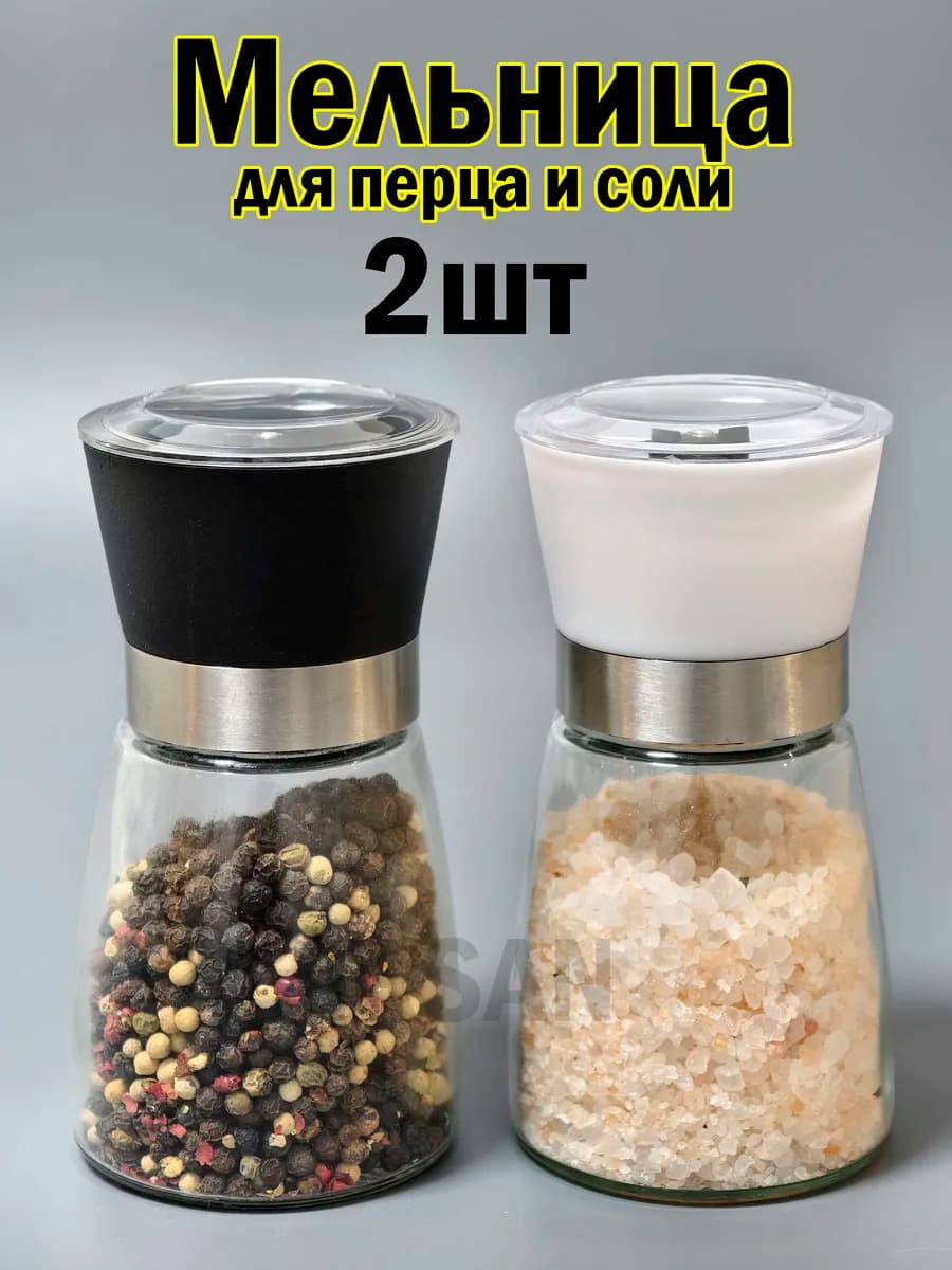 Мельница для специй перцемолка механическая