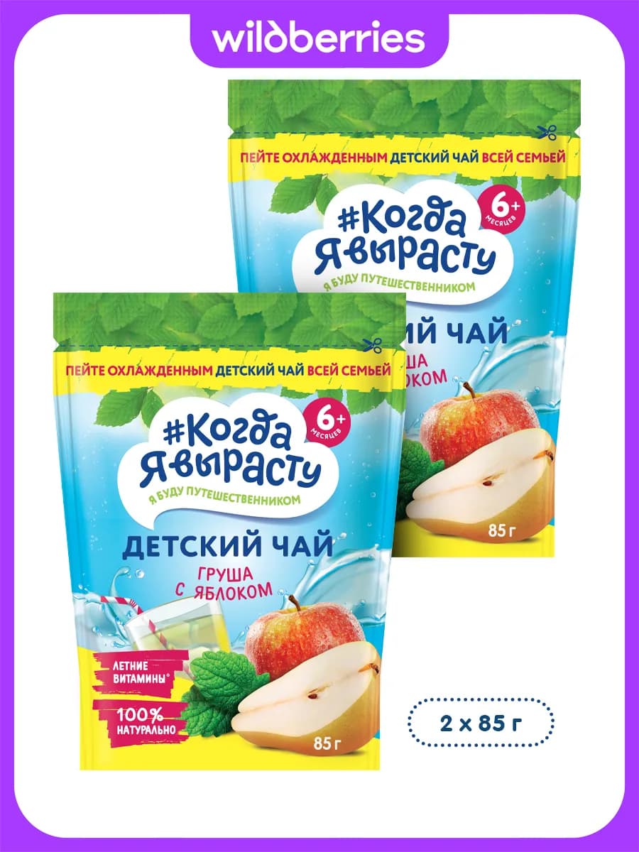 Чай гранулированный грушевый с яблоком,6 мес,85гр,2шт