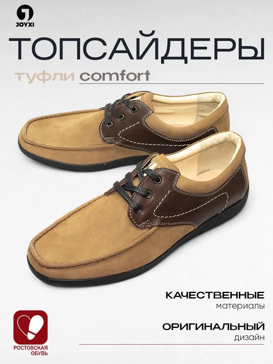 Туфли легкие на шнурках мокасины