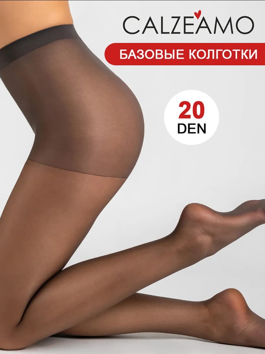 Колготки капроновые 20 ден тонкие