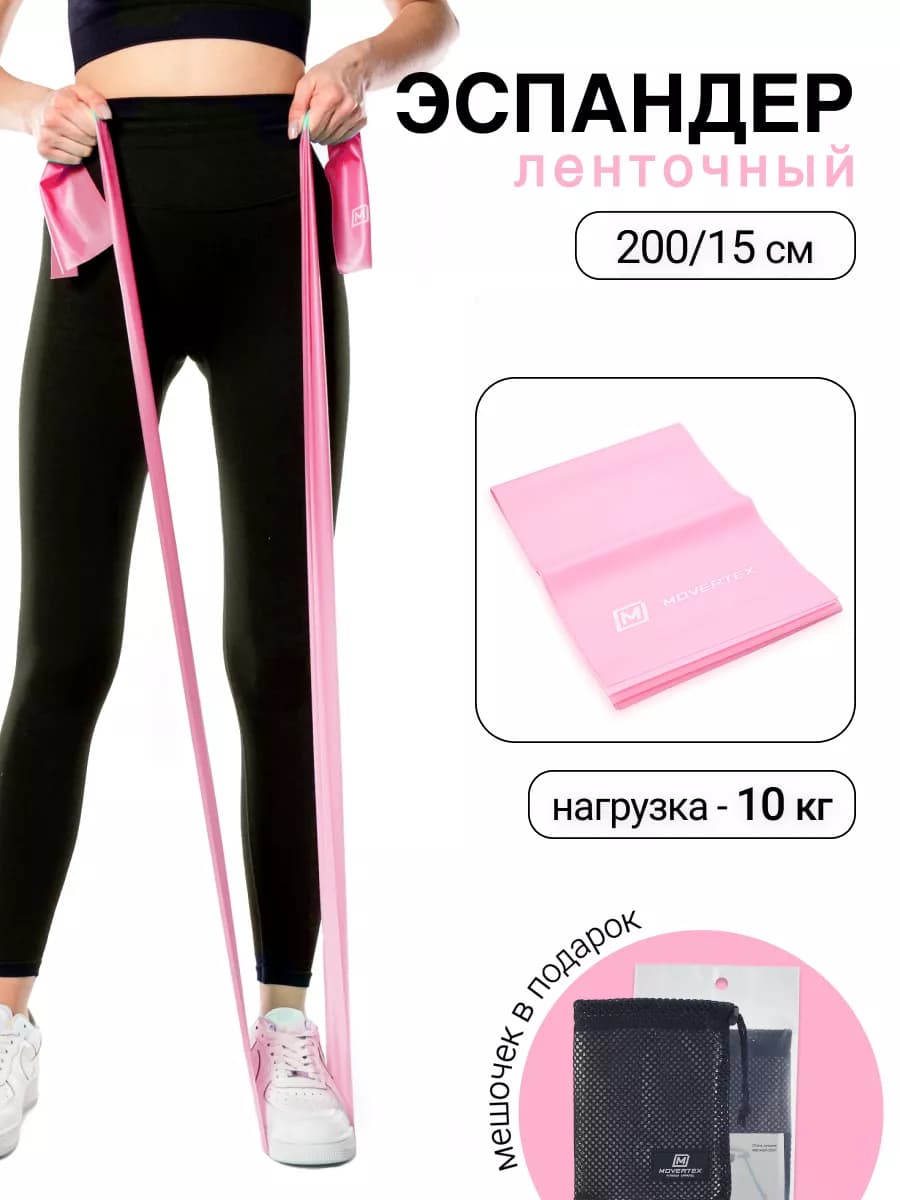 Эспандер ленточный для йоги и пилатес, 10 кг лента