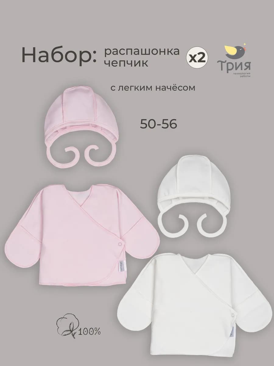 Распашонки для новорожденных теплые набор 4 предмета
