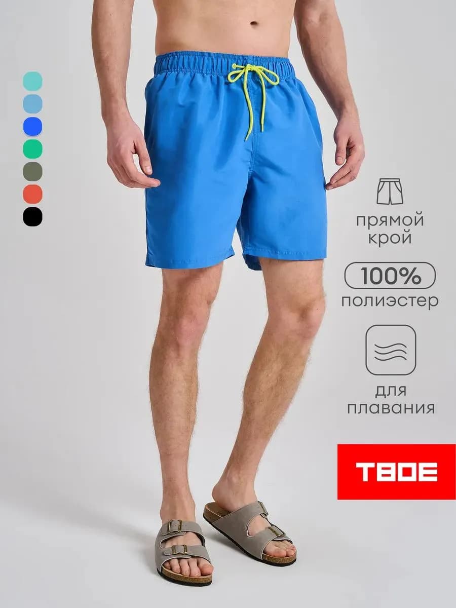 Плавки шорты для купания