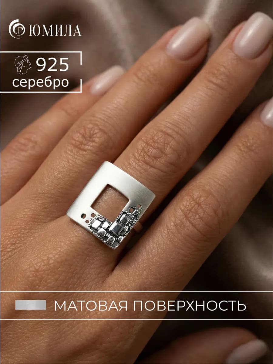 Кольцо серебро 925 широкое квадратное, геометрия, бохо