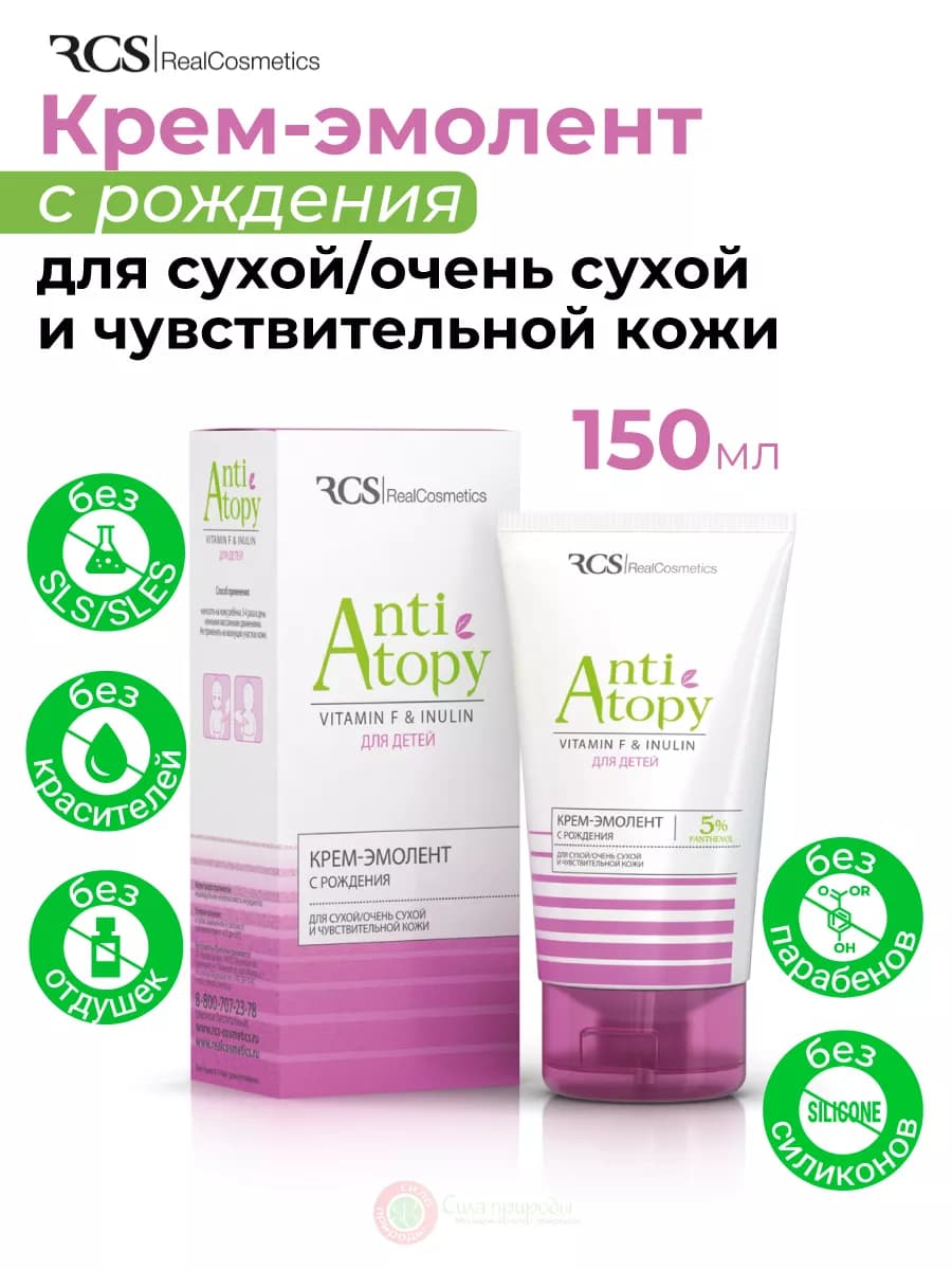 Крем эмолент для сухой и атопичной кожи, детский