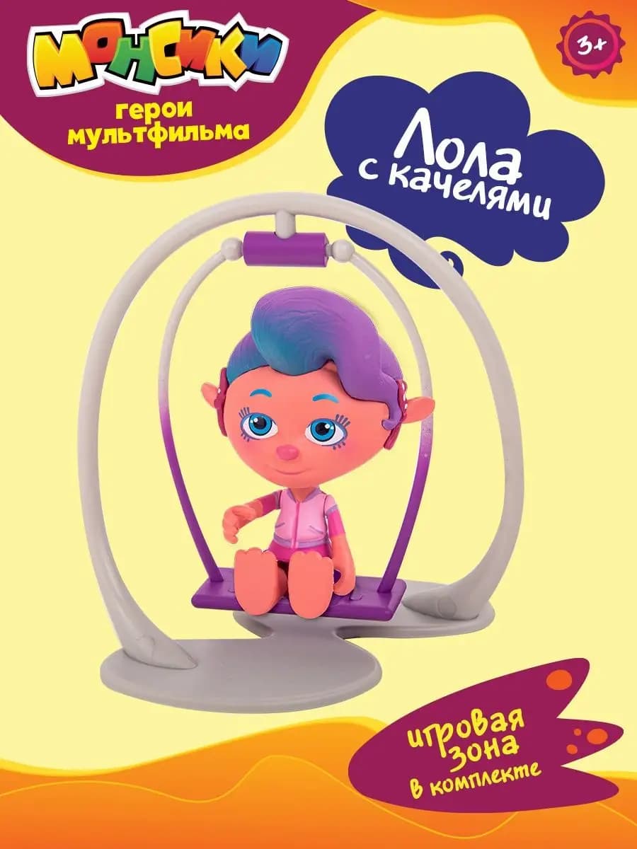 Игровой набор Лола с качелями