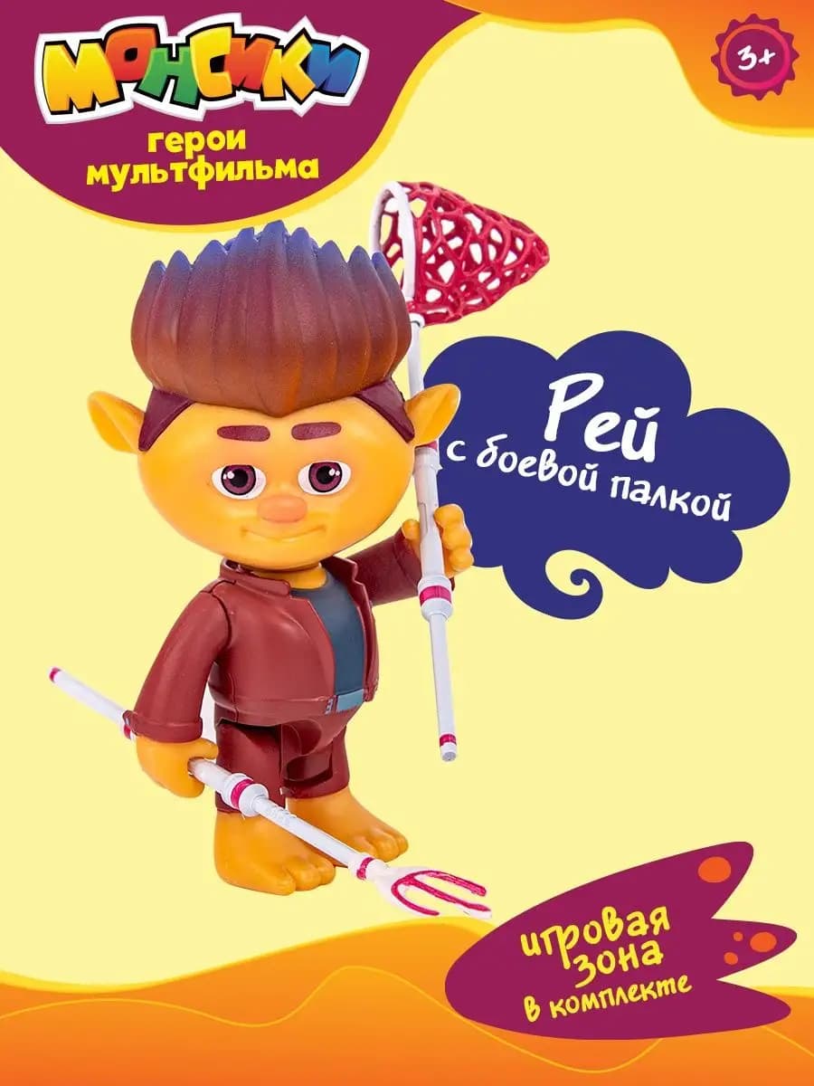 Игровой набор Рей с боевой палкой Бо