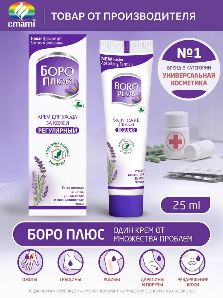 Крем восстанавливающий, заживляющий, увлажняющий, 25 мл