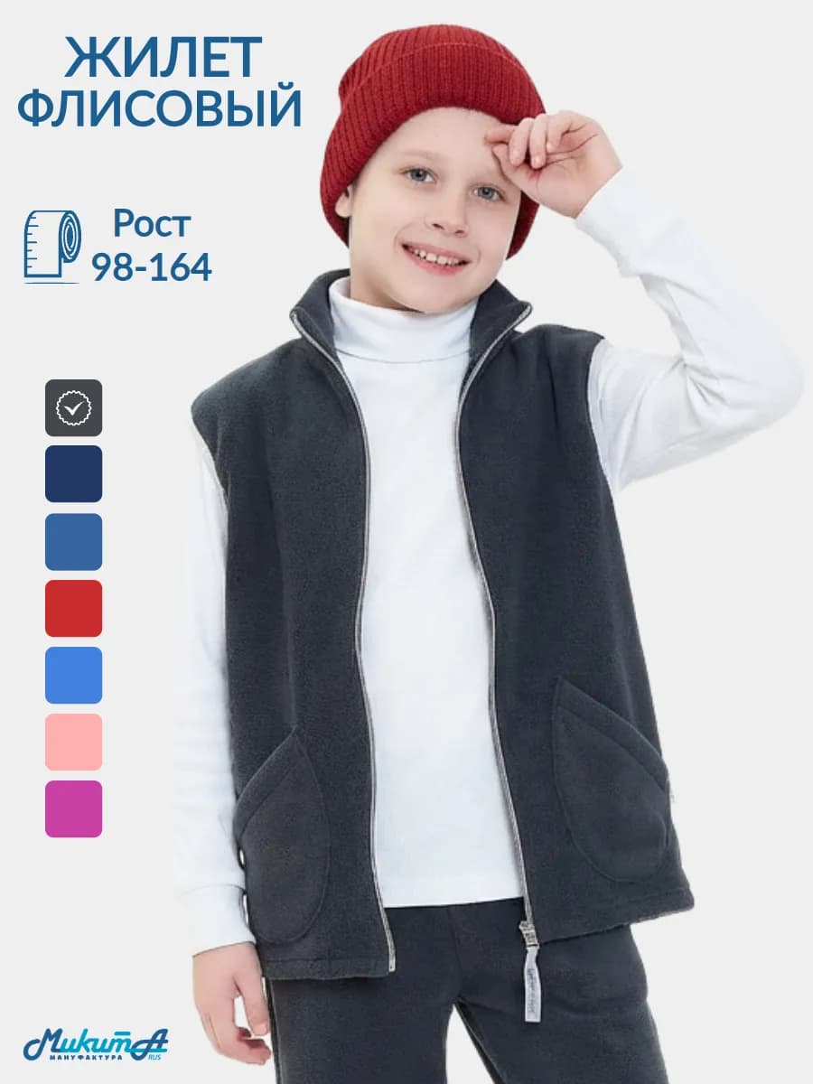 Жилет флисовый на молнии