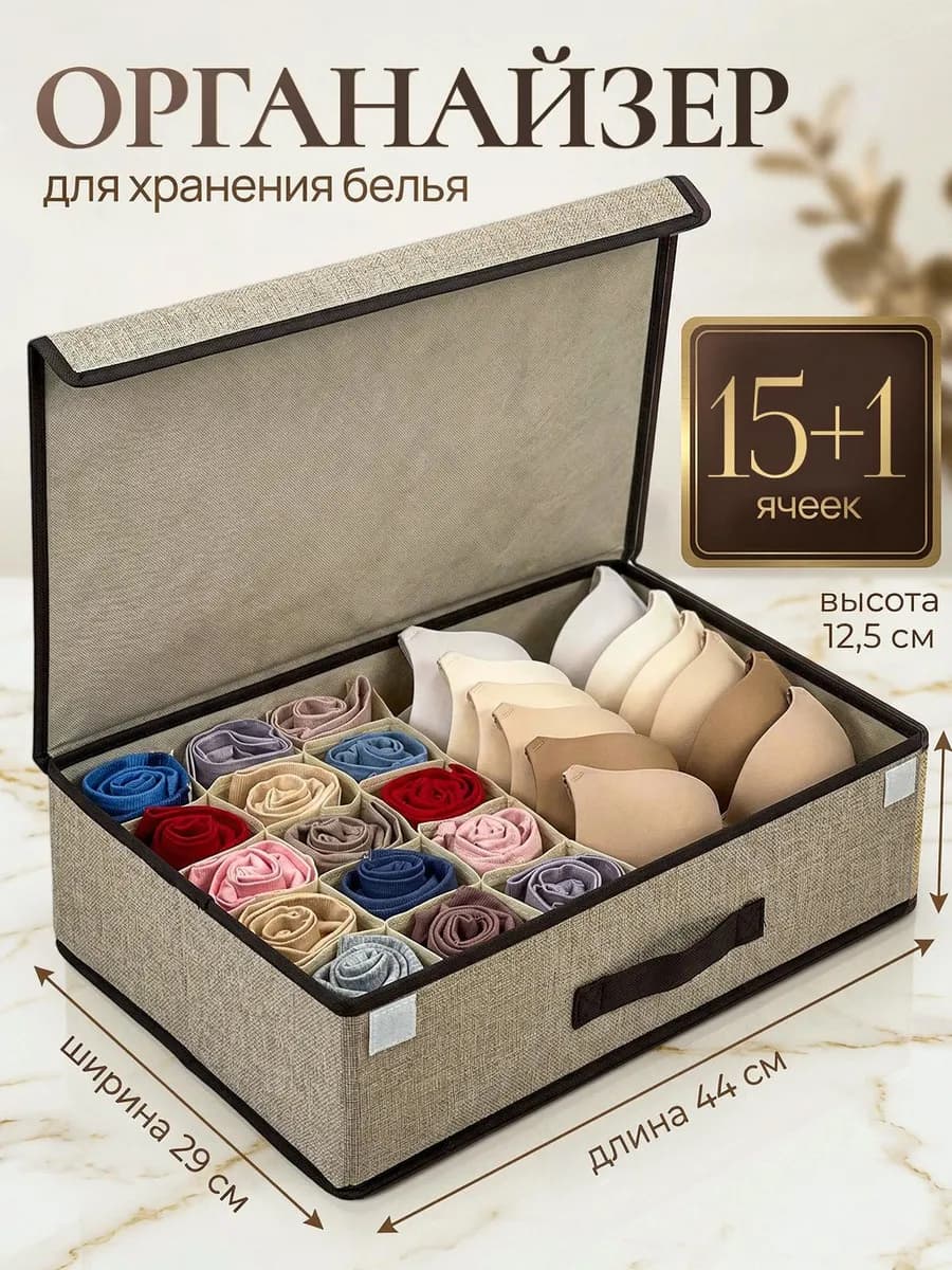 Органайзер для хранения с крышкой