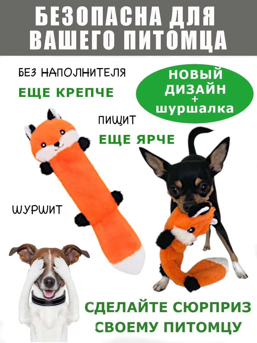 Игрушка для собак мелких пород и средних с пищалкой