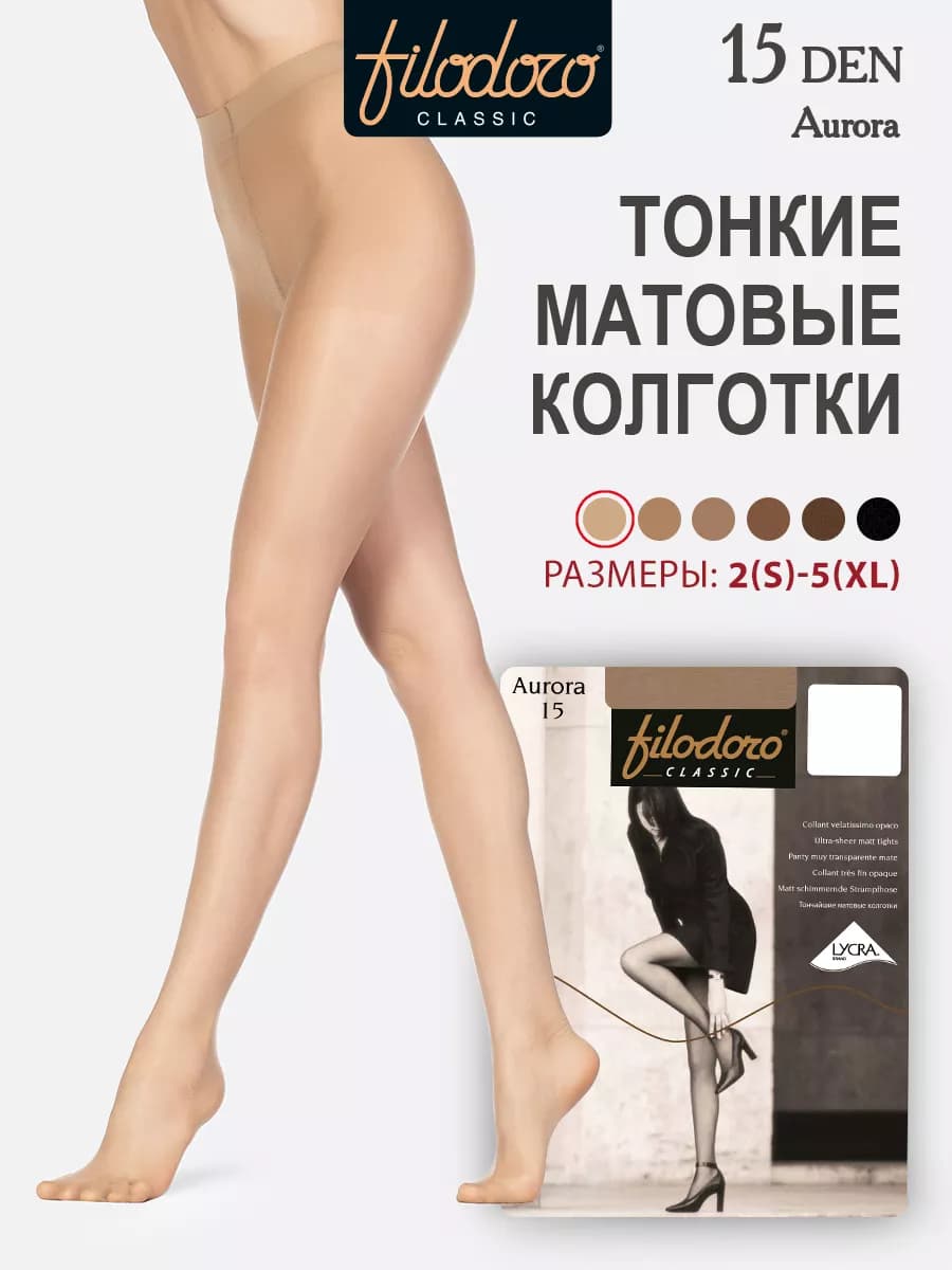 Колготки тонкие полуматовые AURORA 15 den - фото 1