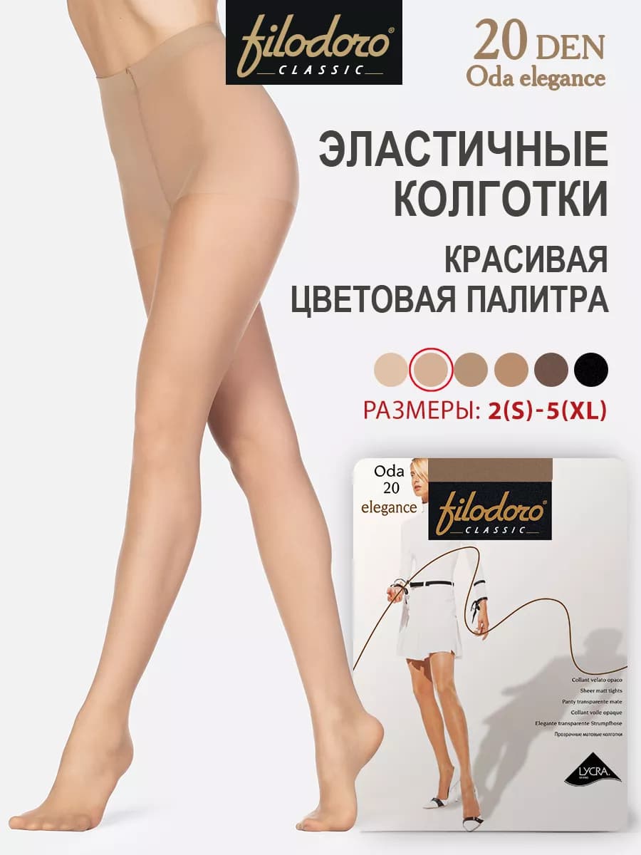 Колготки с шортиками ODA 20 den Elegance тонкие