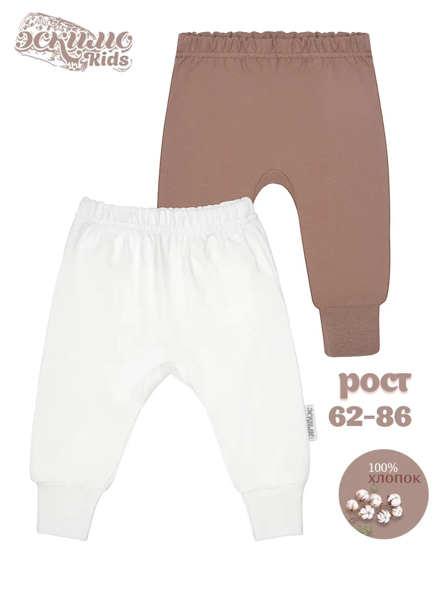 Комплект штанишек для новорожденных, 2 шт - фото 1