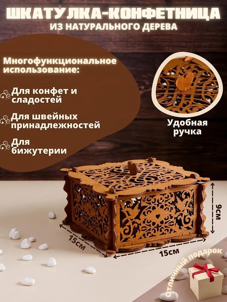 Деревянная шкатулка - конфетница. Органайзер