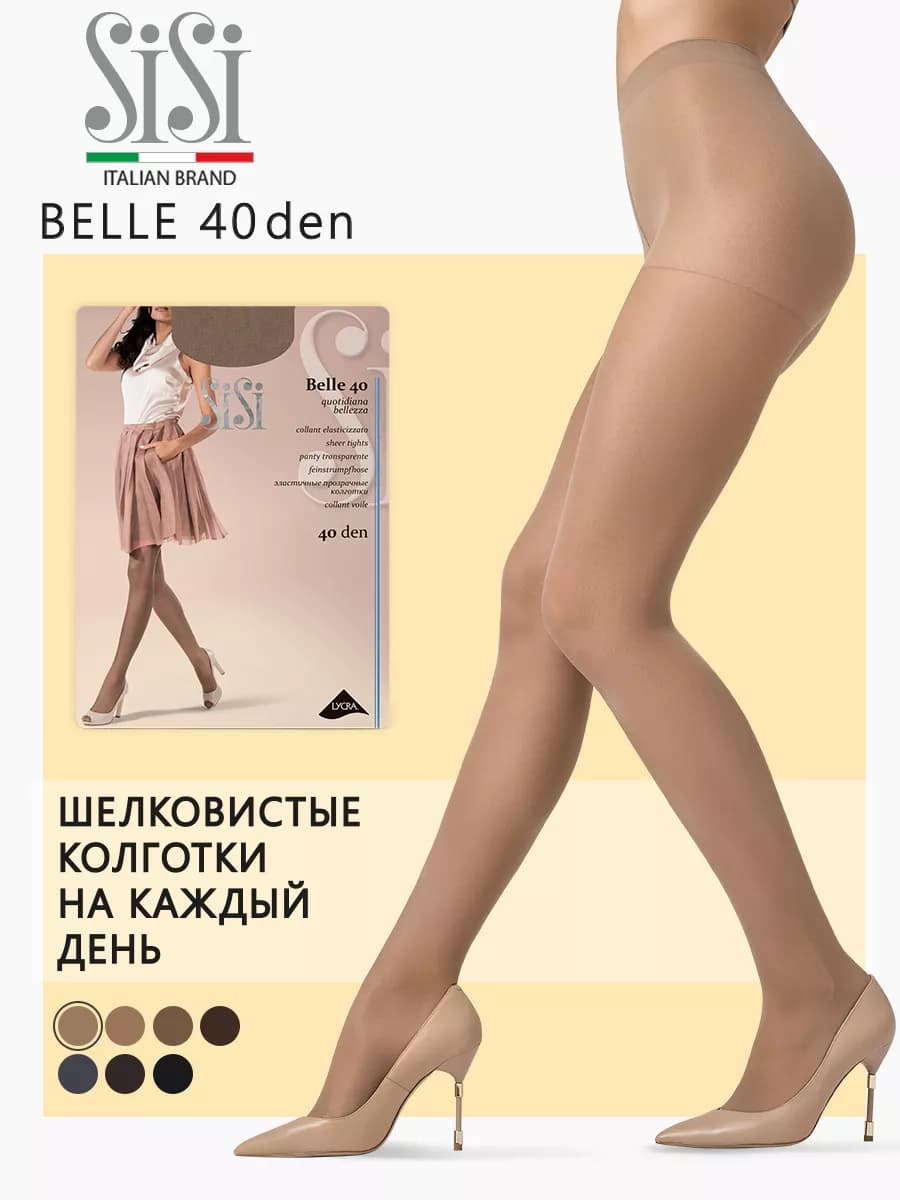 Колготки BELLE 40 den классические с шортиками