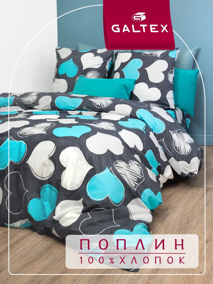 постельное белье 2 спальное поплин