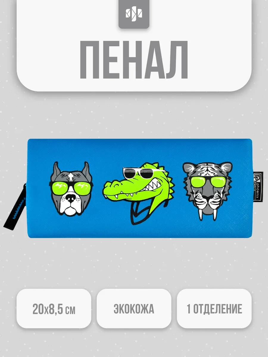 Пенал школьный экокожа на молнии