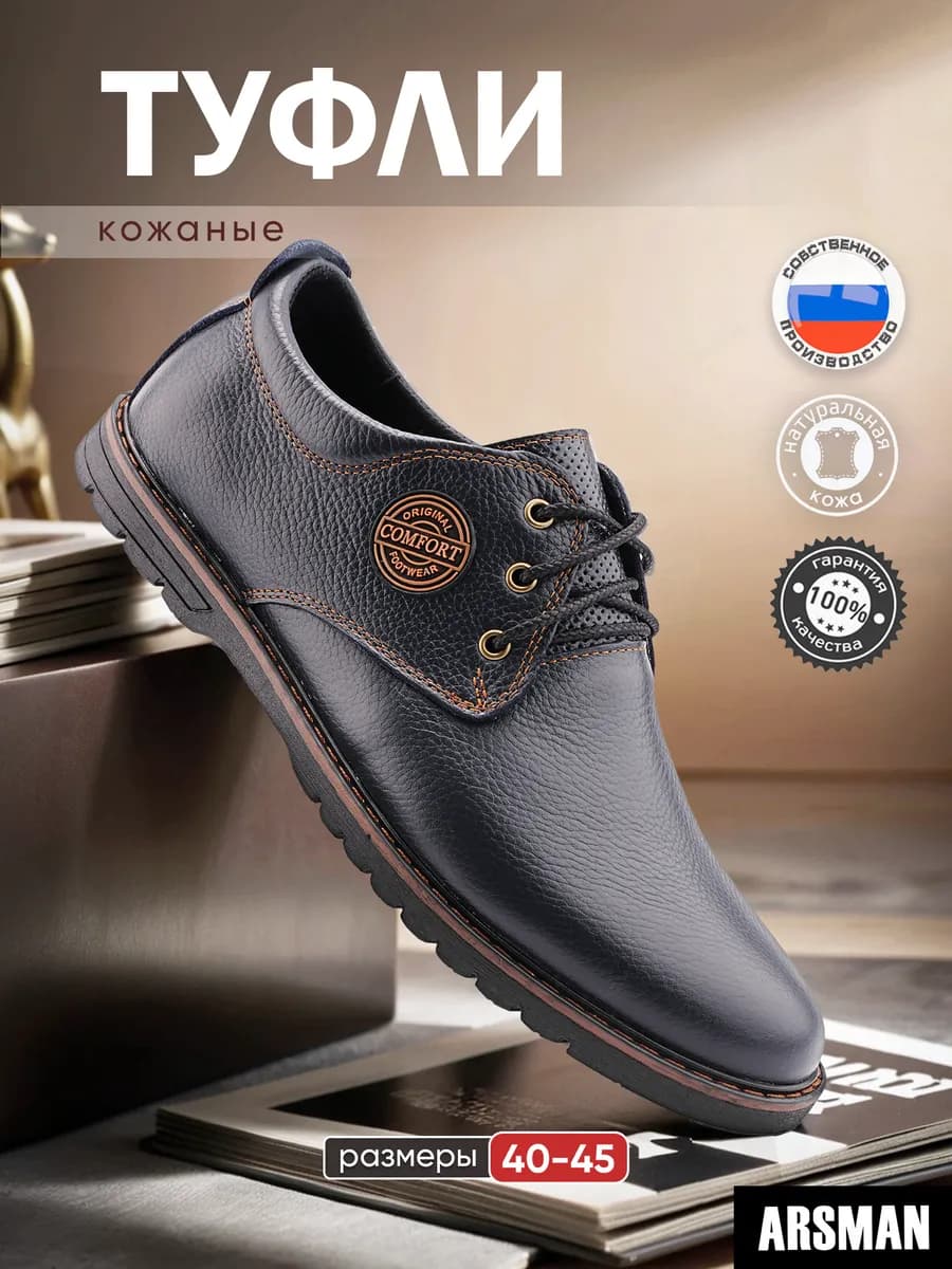 Туфли натуральная кожа - фото 1