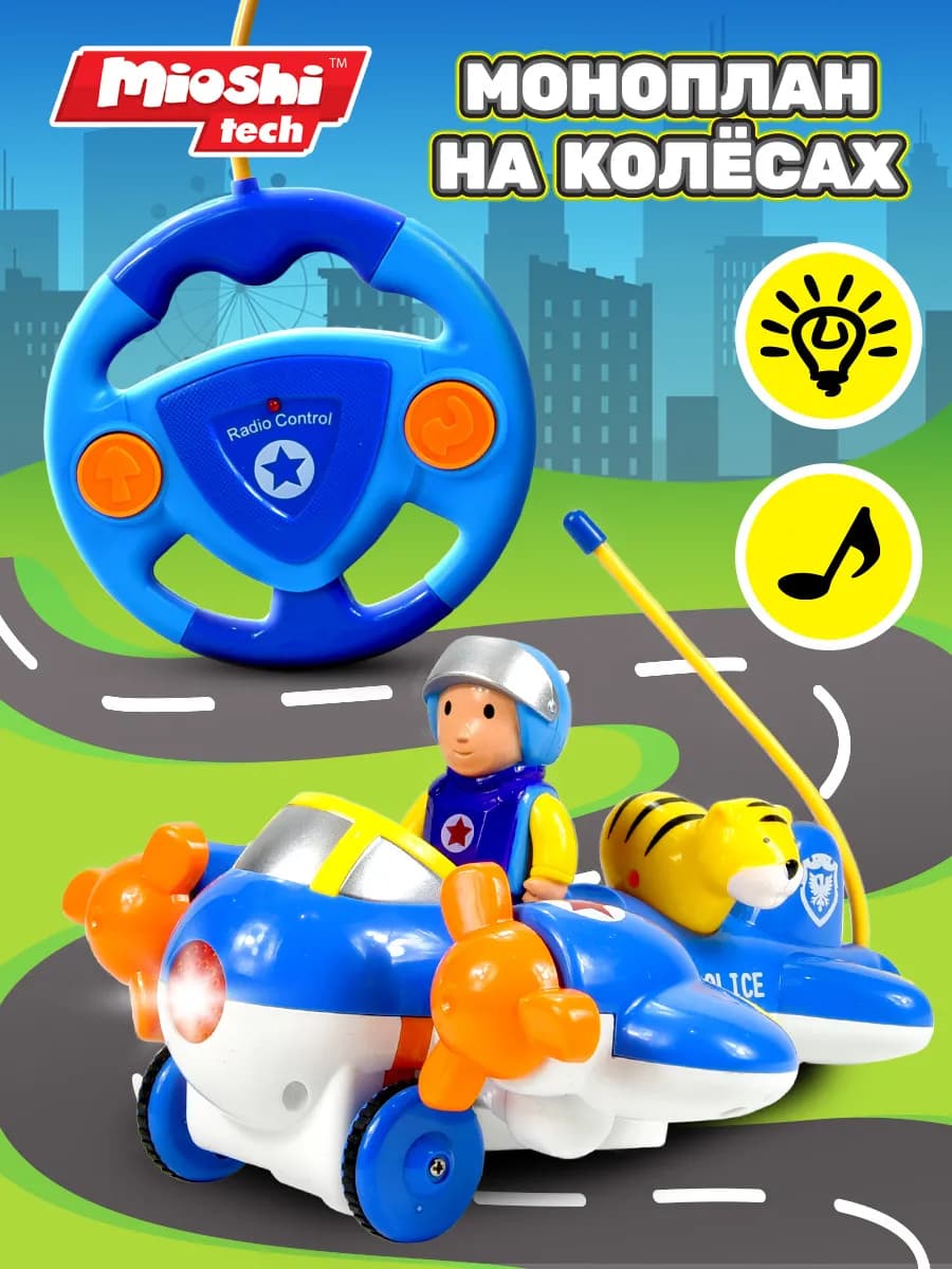 Игрушка на пульте управлении самолет моноплан