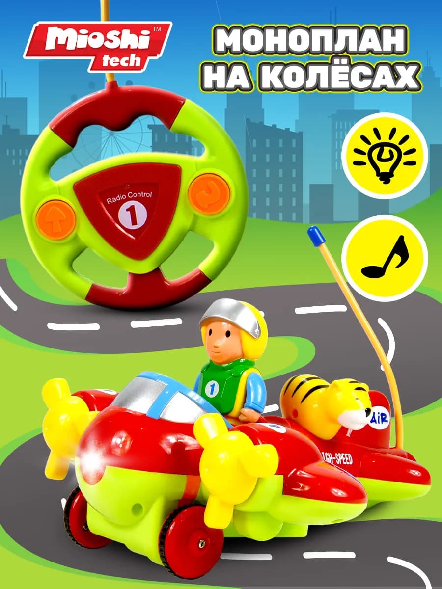 Игрушка на пульте управлении самолет моноплан