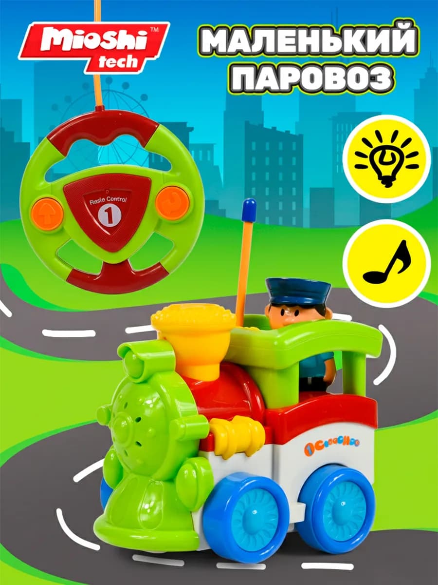 Игрушка на пульте управления маленький паровоз - фото 1