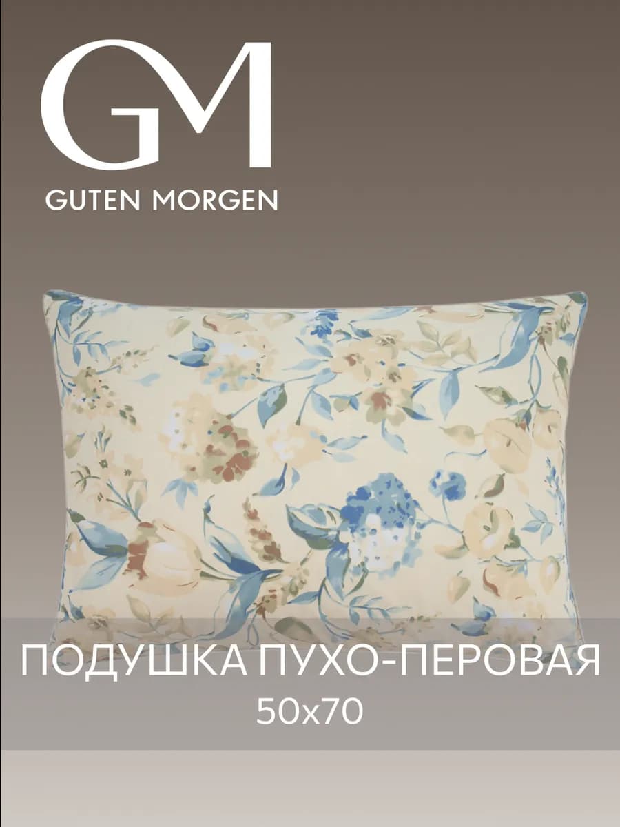 Подушка пух перо 50х70 натуральная для сна анатомическая