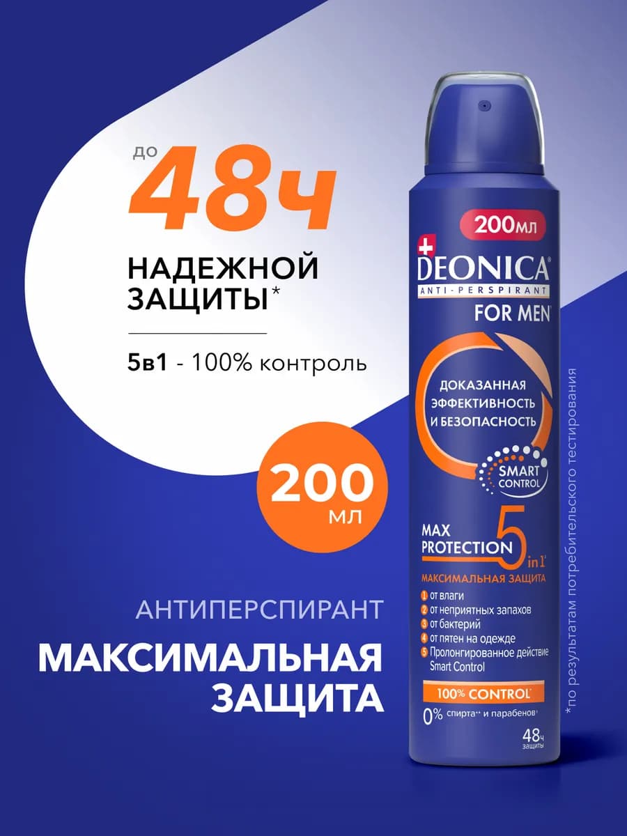 Дезодорант мужской спрей for men Max Protection 5в1 - 1 шт
