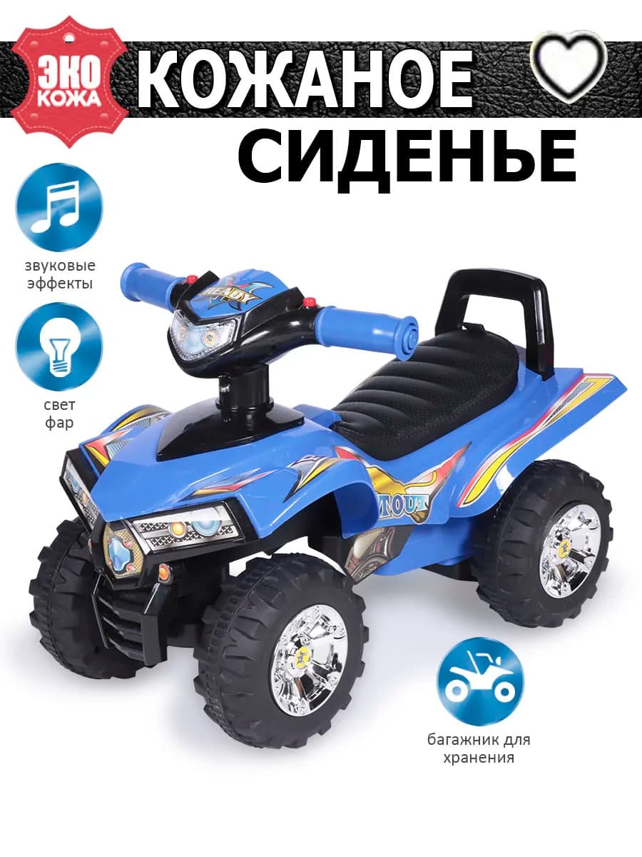 Пушкар каталка Super ATV кожаное сиденье