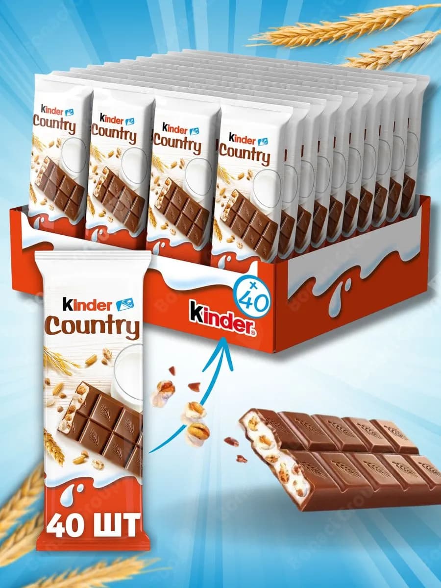 Батончики шоколадные Киндер Country 40 штук