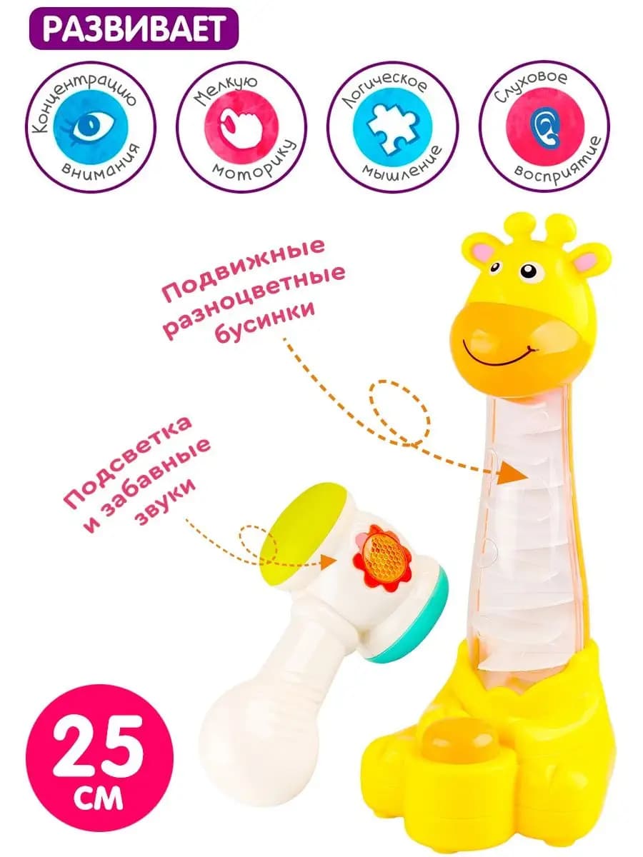 Развивающая игрушка погремушка для новорожденных малышей