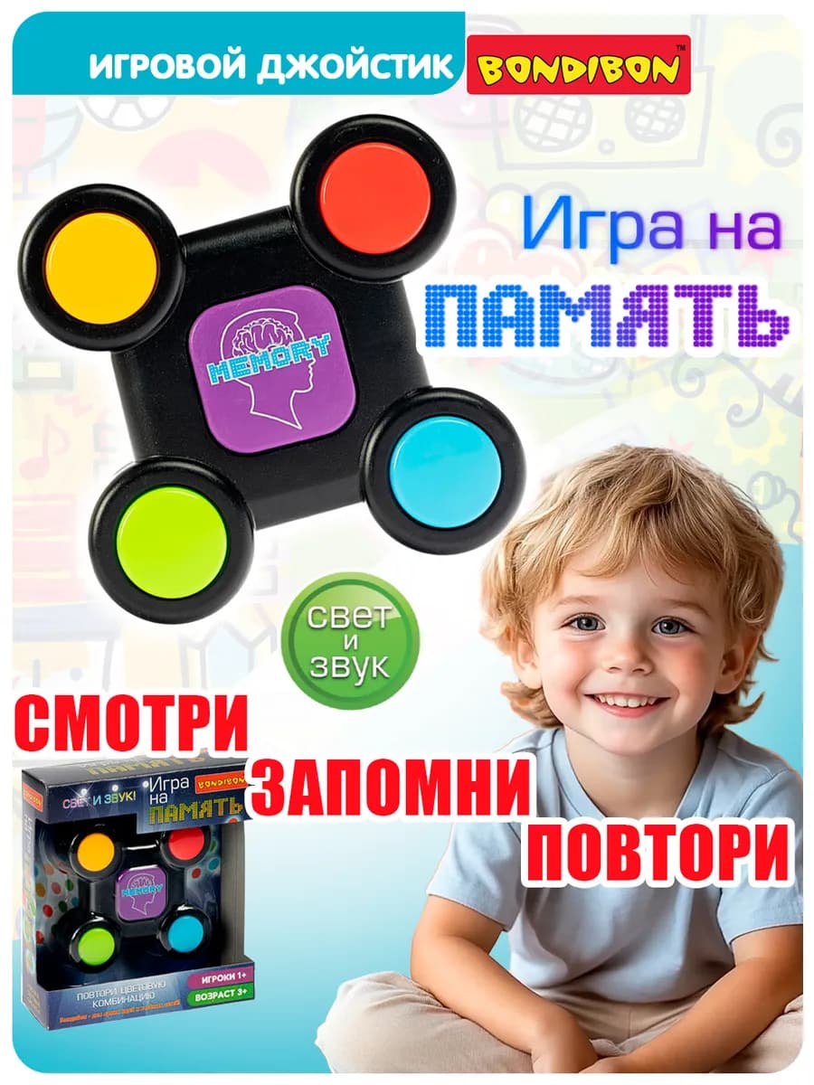 Развивающая настольная игра На память