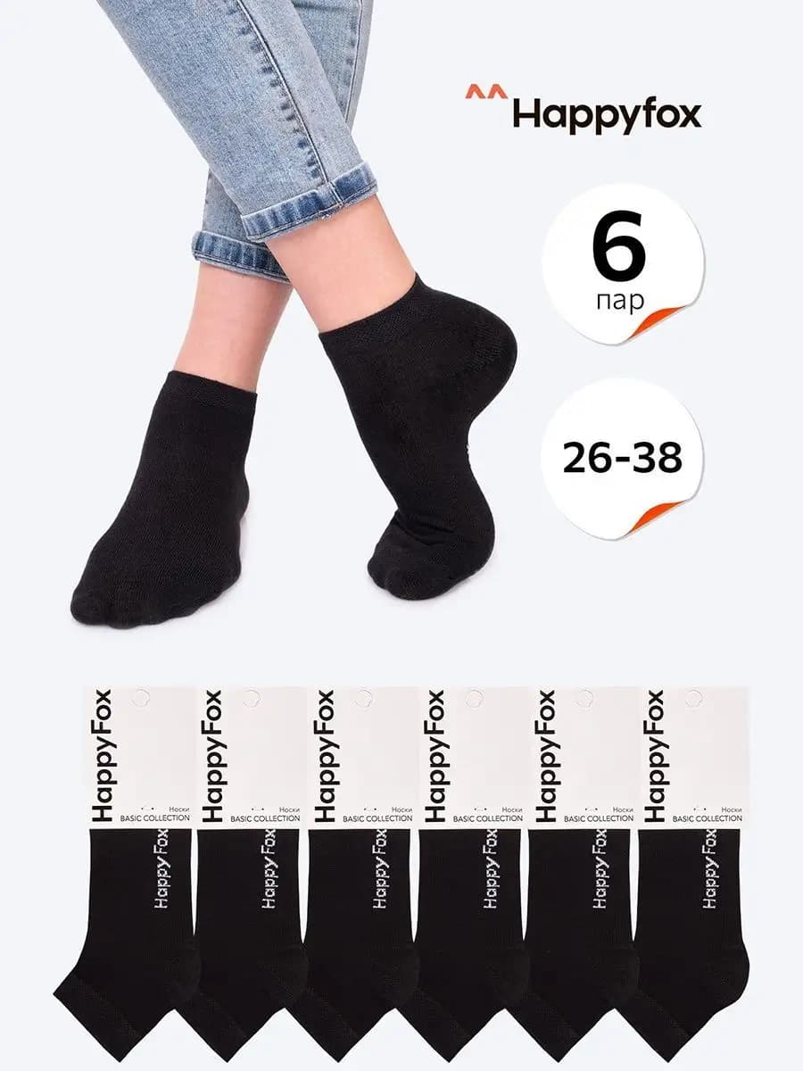 Носки набор детские 6 пар хлопковые