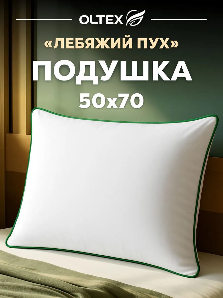 Подушка 50х70 на молнии