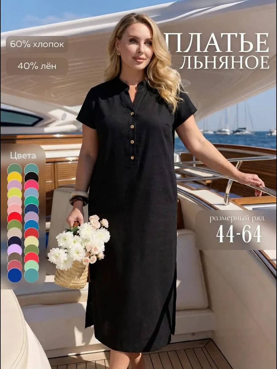 Платье летнее льняное длинное бохо