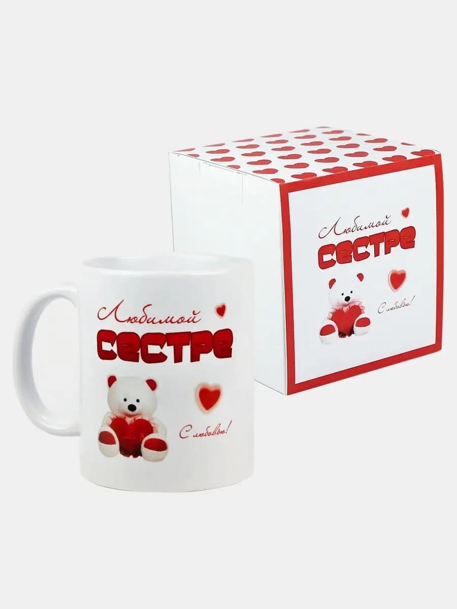 Кружка сувенир сестре