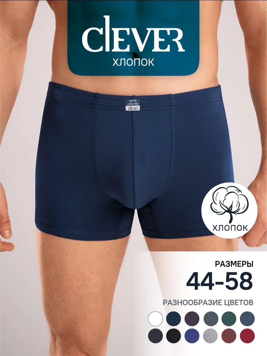 Трусы боксеры хлопок