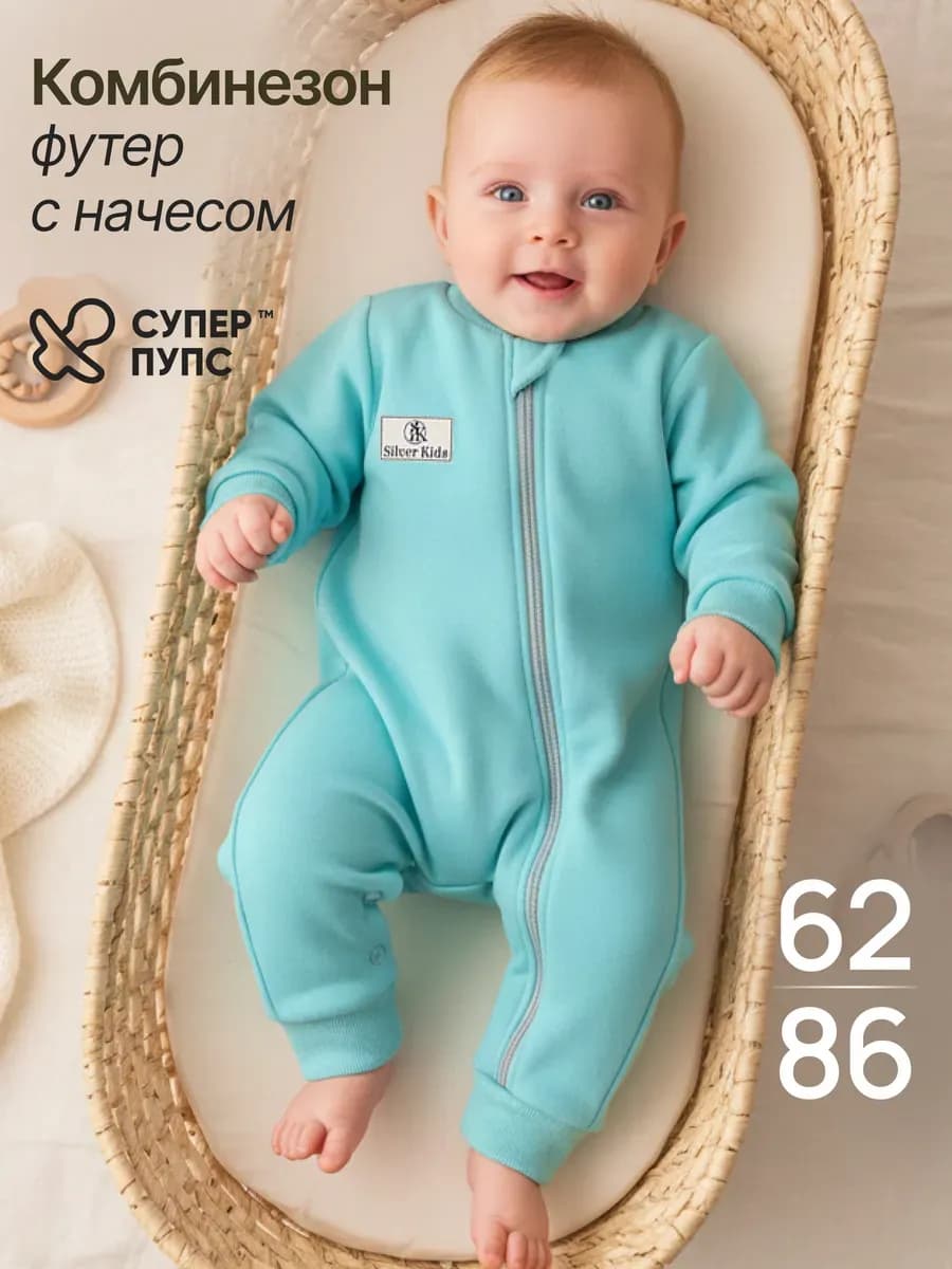 Комбинезон для новорожденных